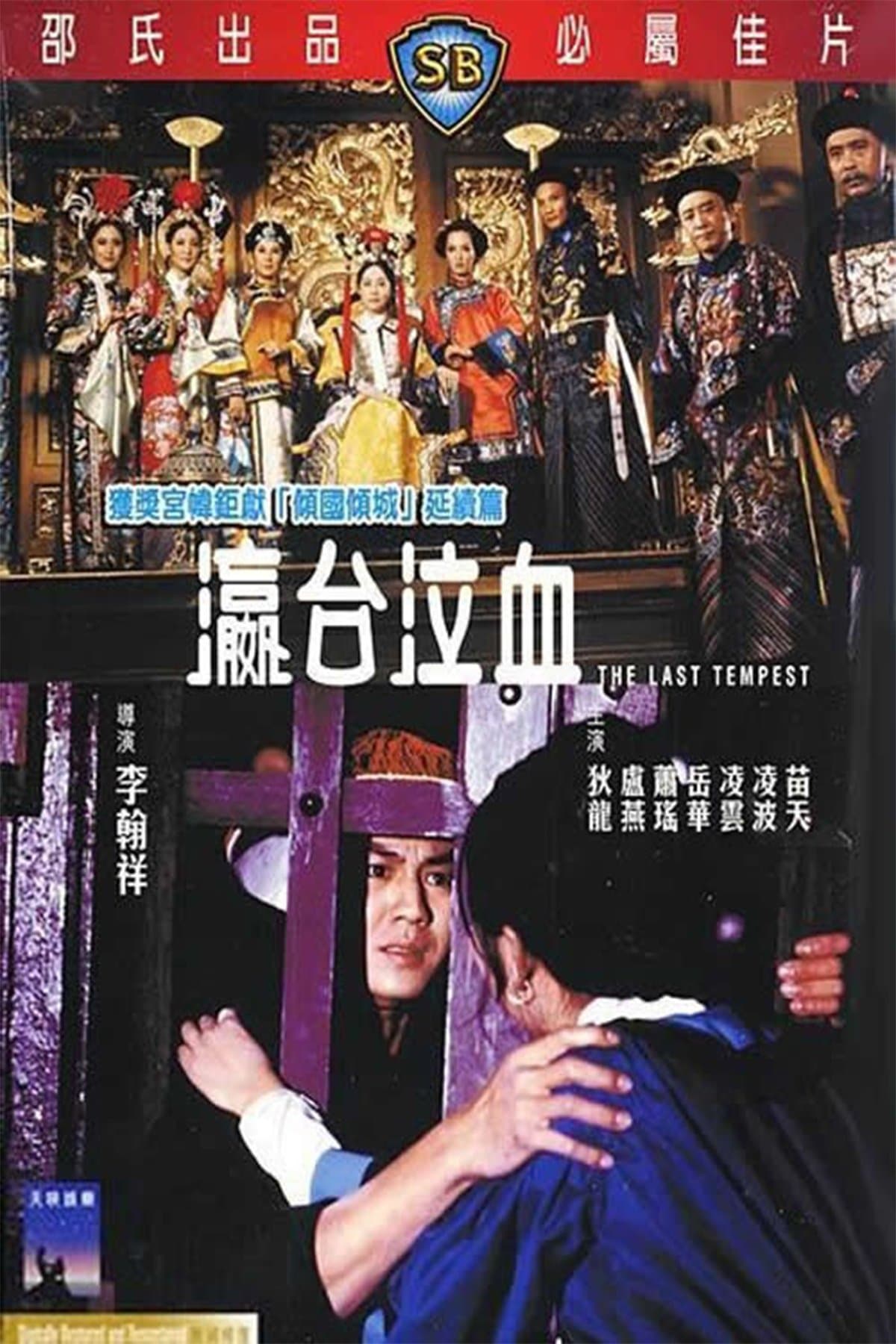 Poster The Last Tempest