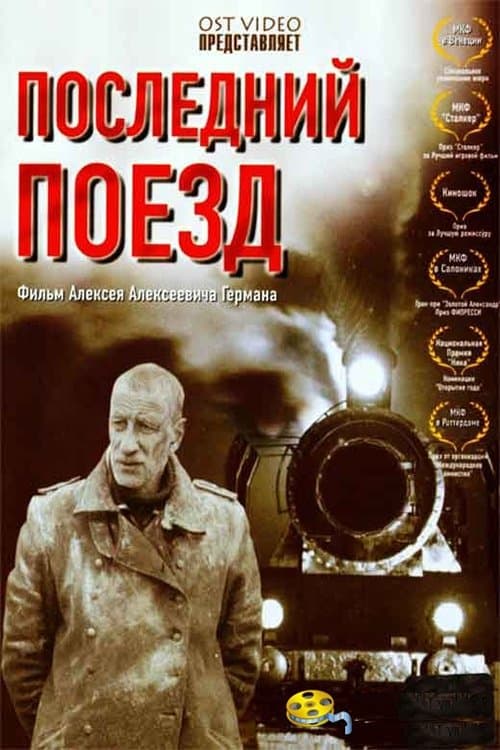 Poster The Last Train