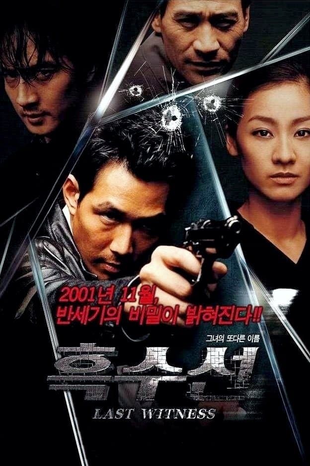 Poster The Last Witness