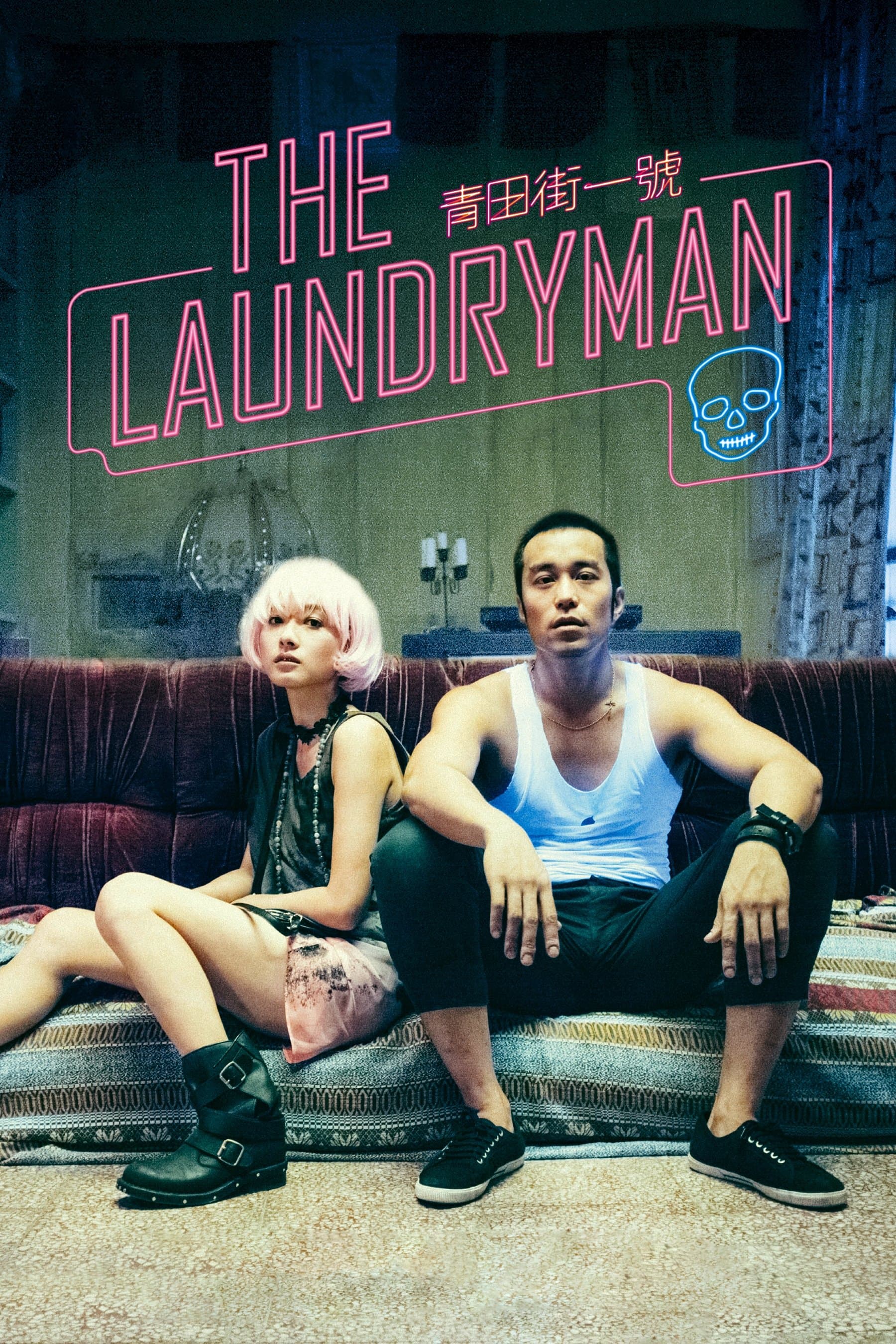 Poster The Laundryman
