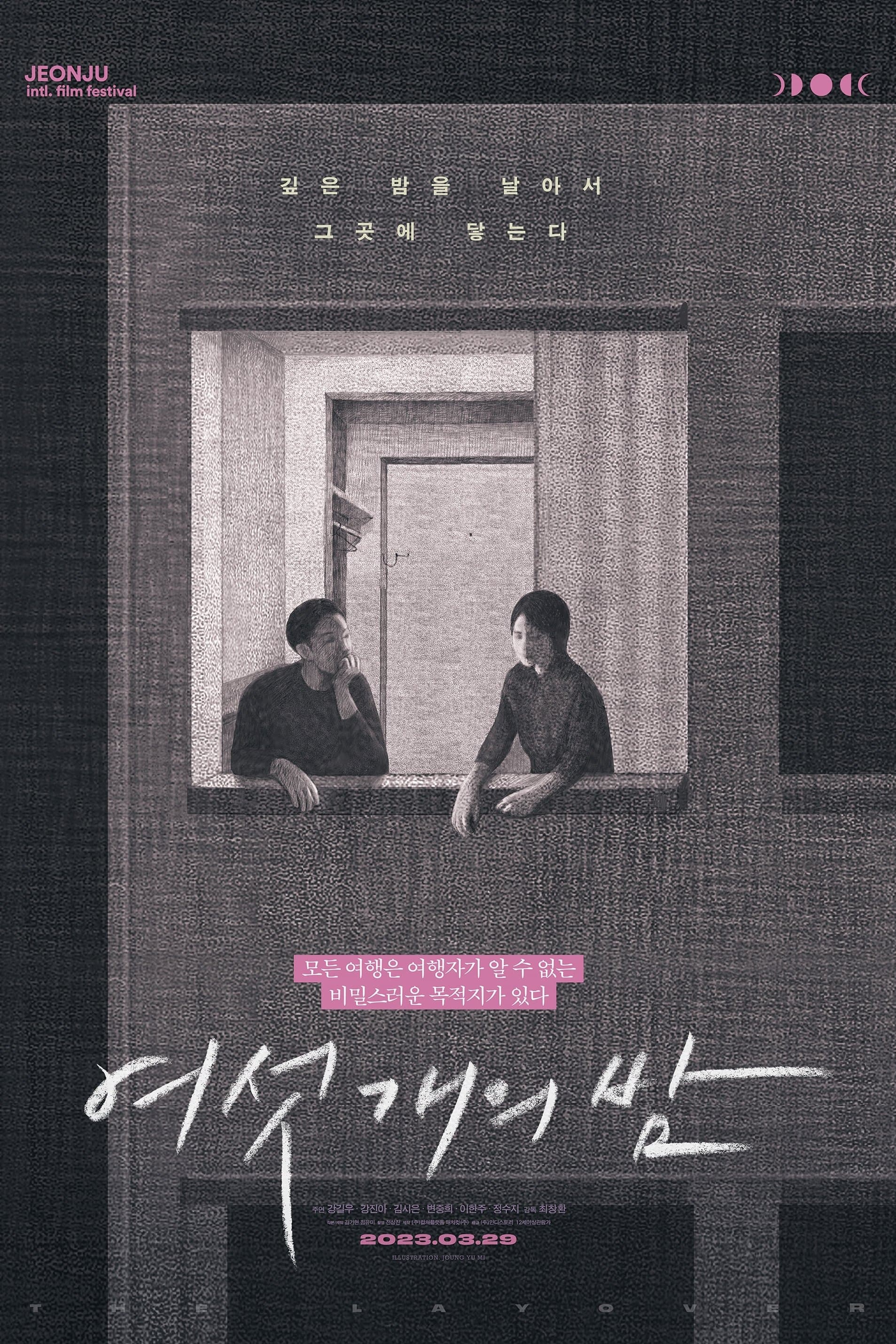 Poster The layover