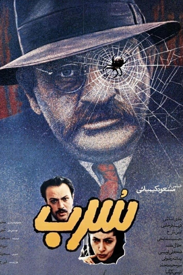 Poster The Lead