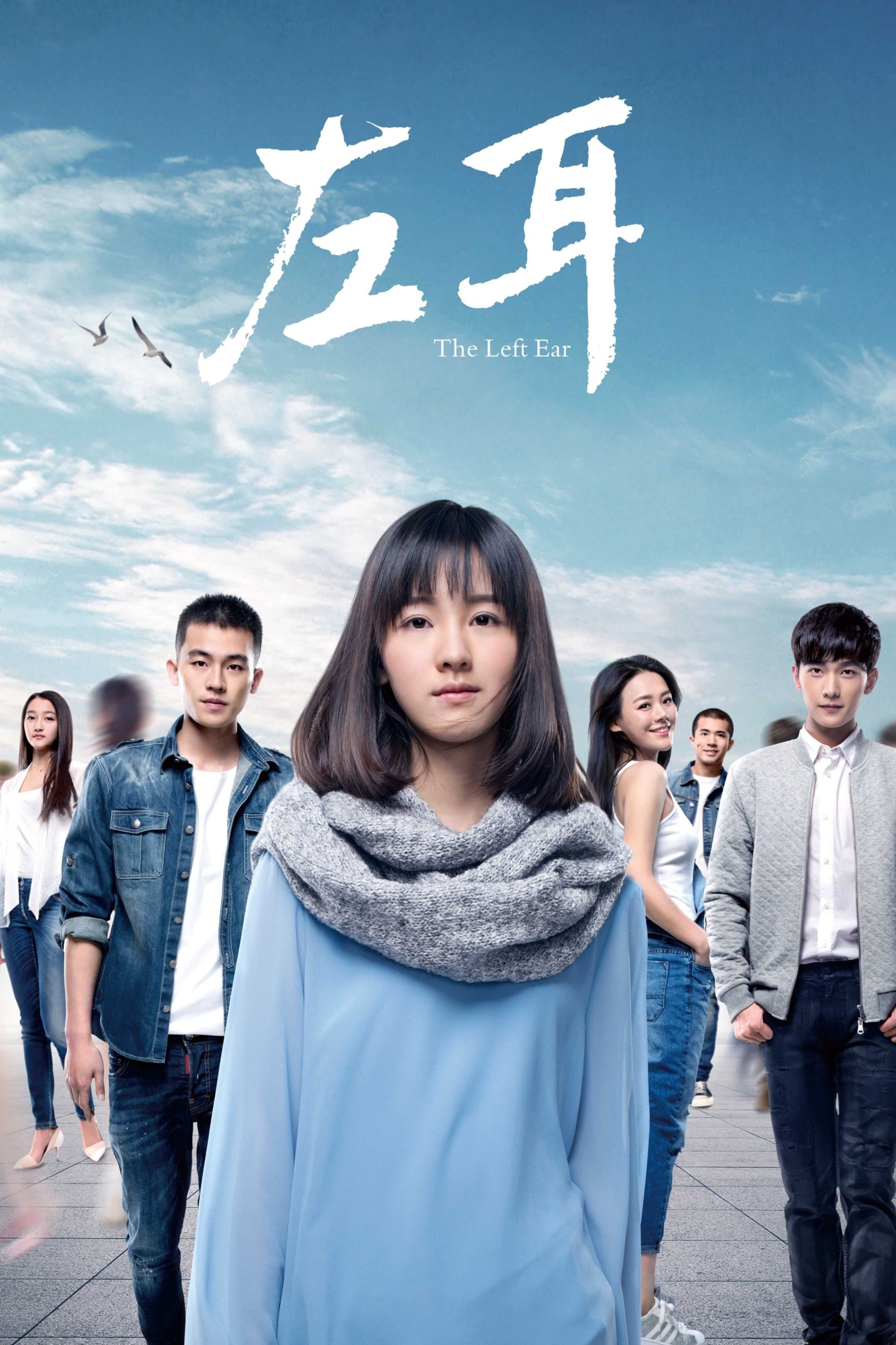 Poster The Left Ear
