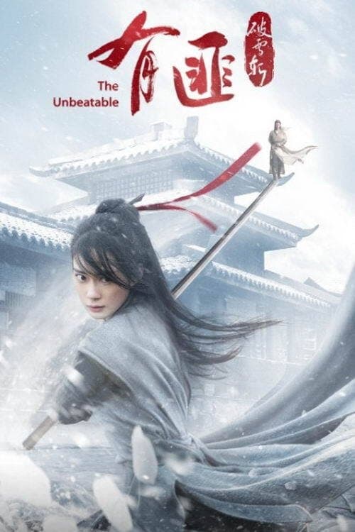 Poster The Legend of Fei
