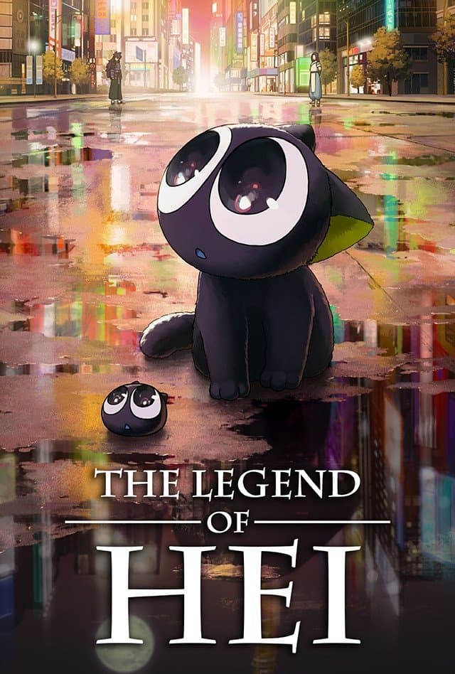 Poster The Legend of Hei