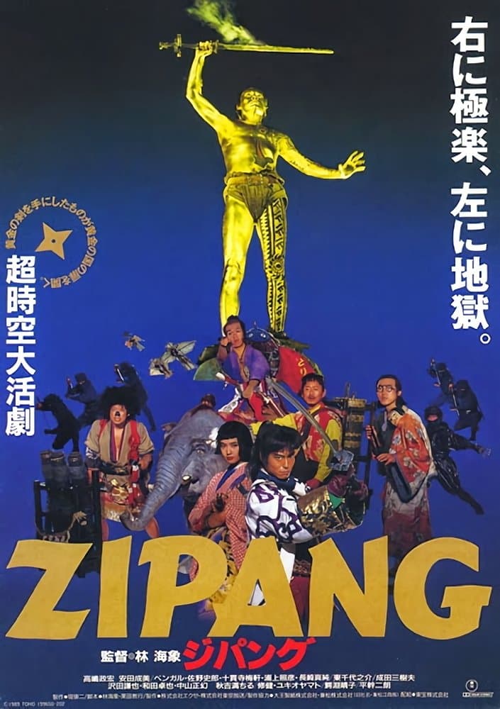 Poster The Legend of Zipang