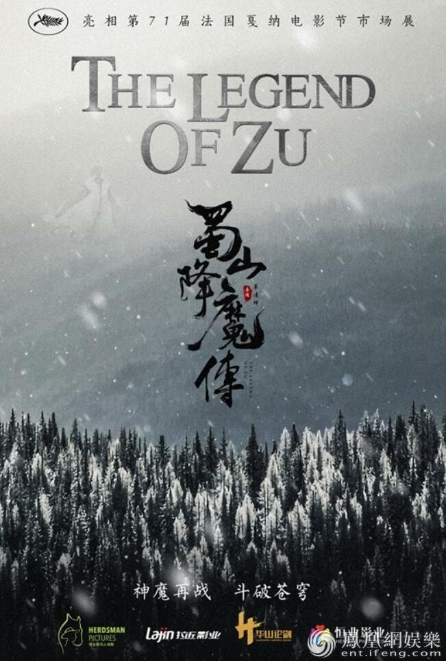 Poster The Legend of Zu
