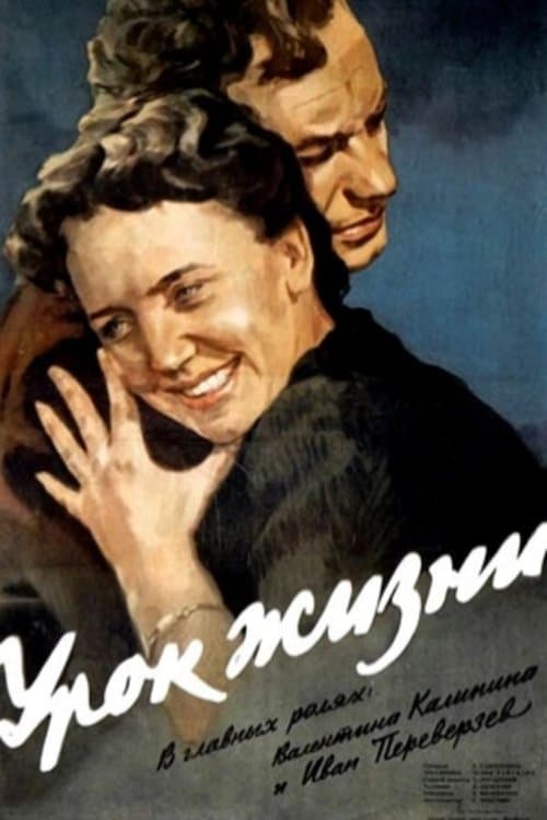Poster The Lesson of Life