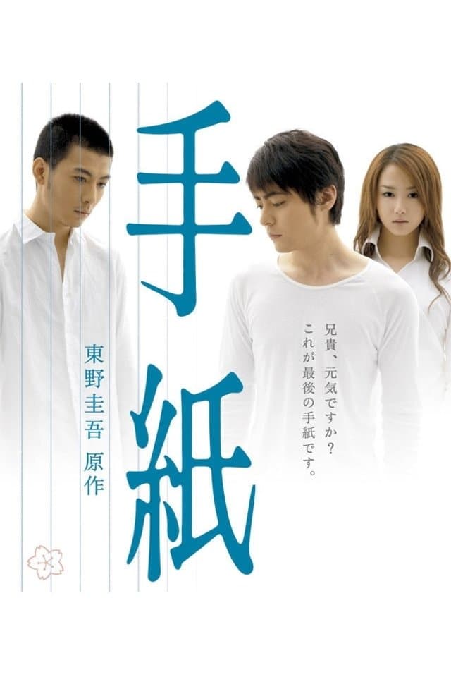 Poster The Letters