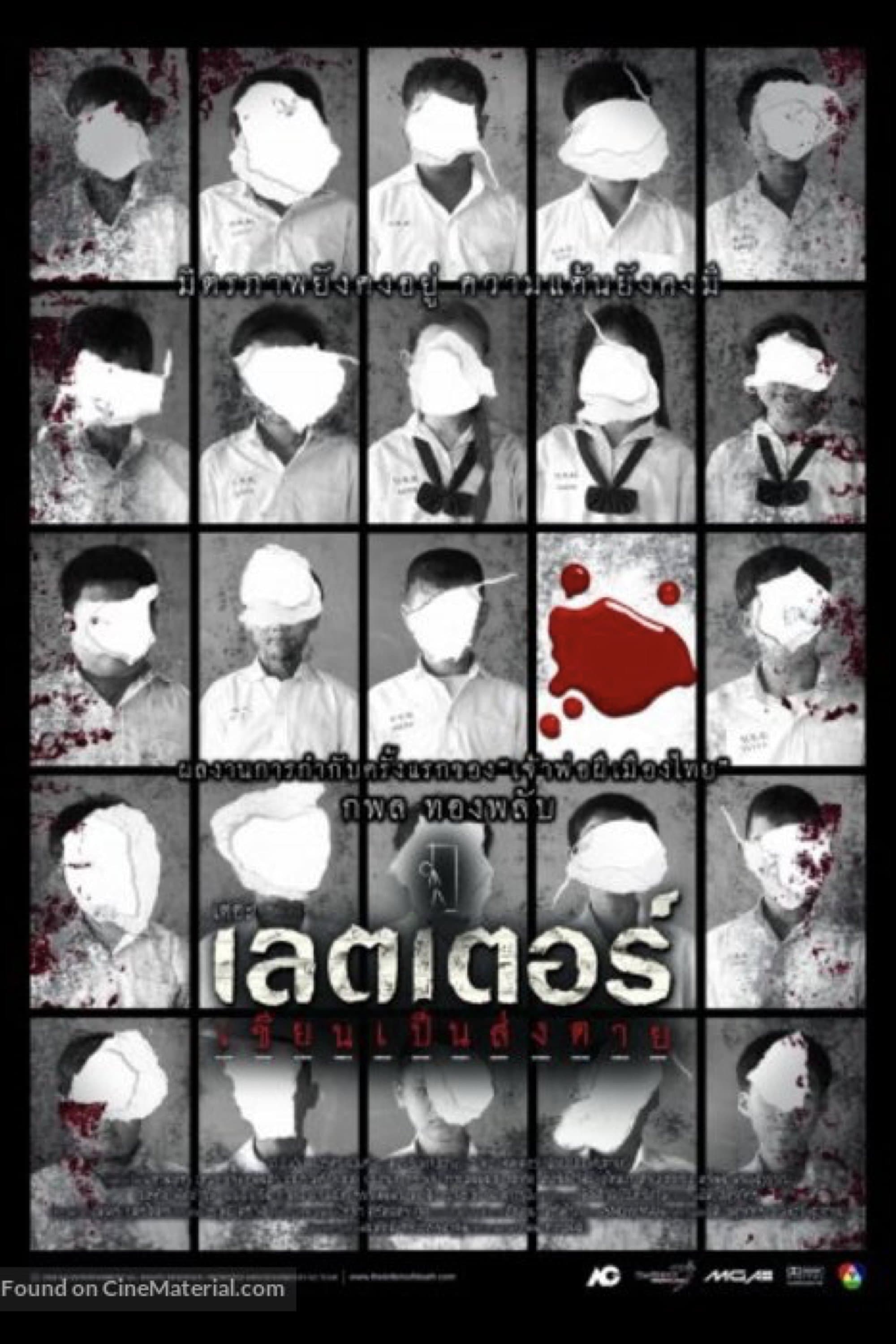 Poster The Letters of Death