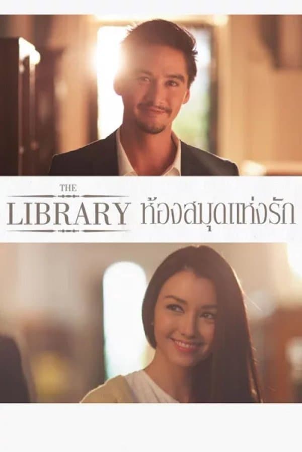 Poster The Library