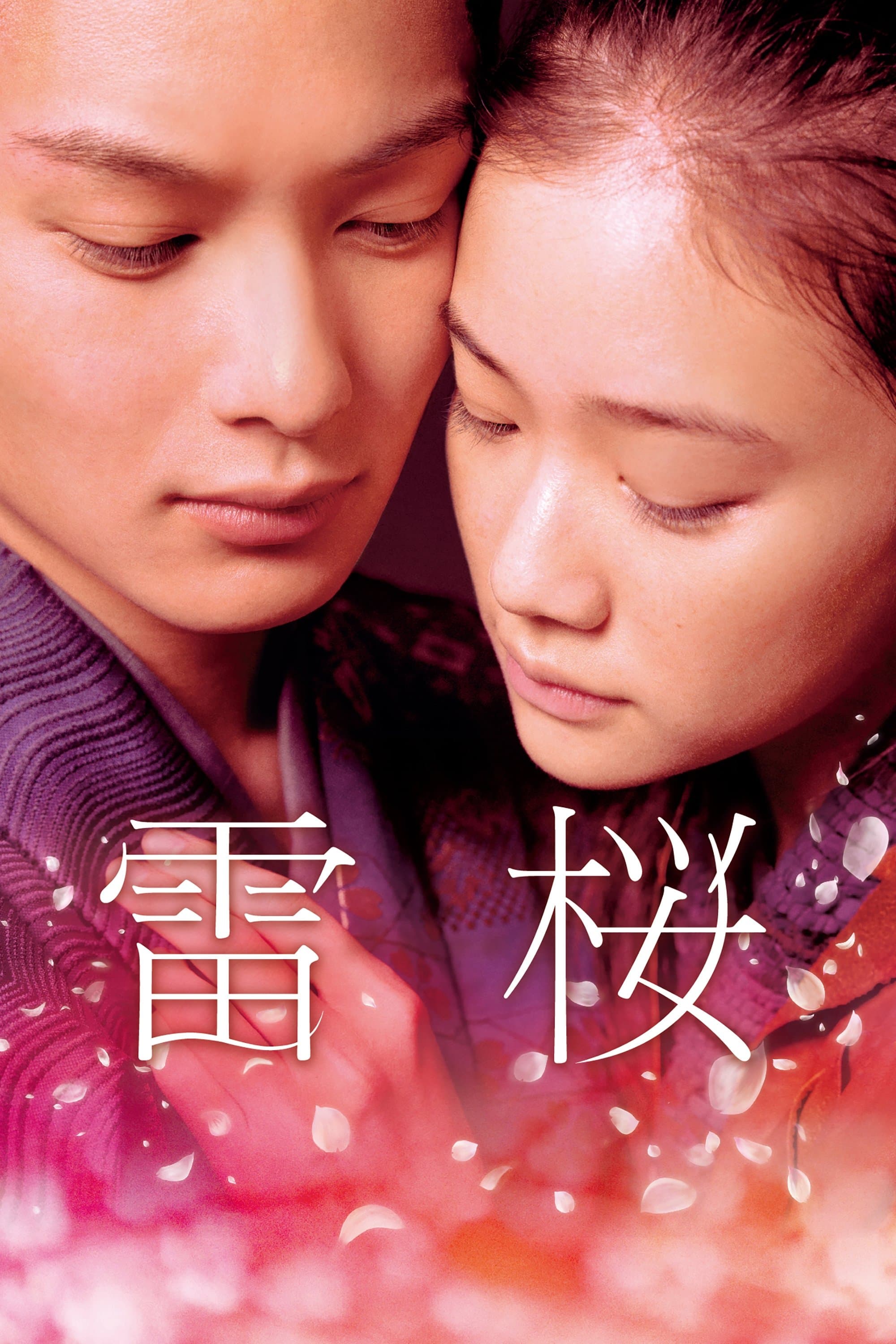 Poster The Lightning Tree