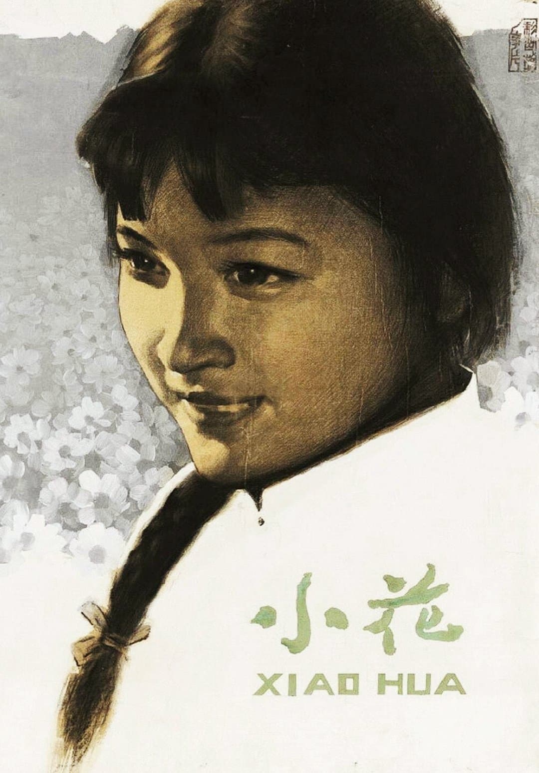 Poster The Little Flower
