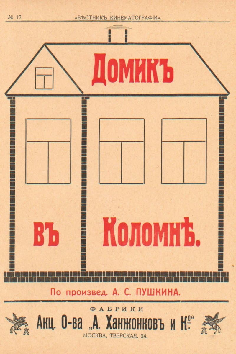 Poster The Little House in Kolomna