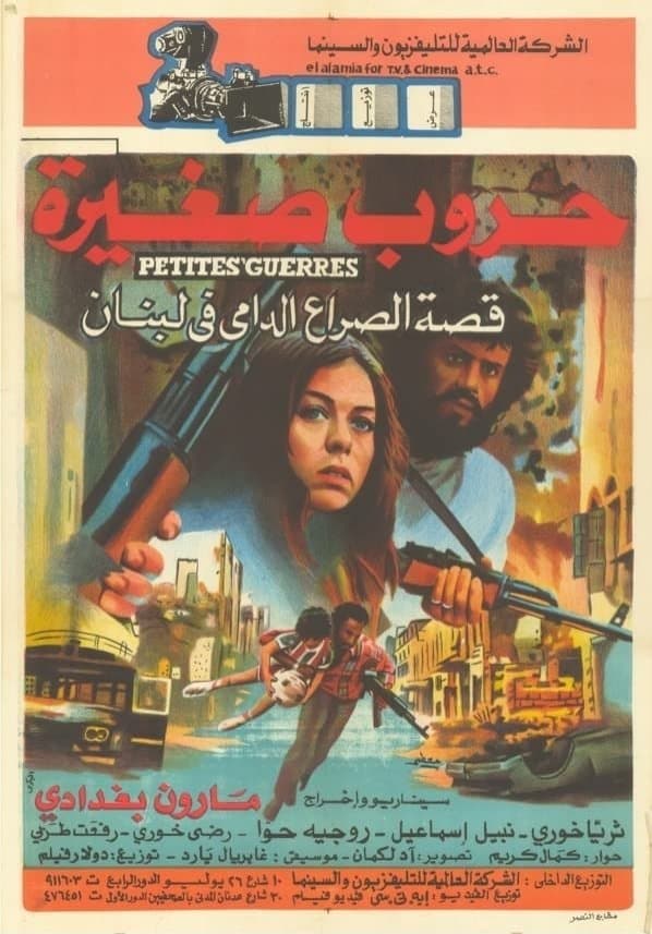 Poster The Little Wars