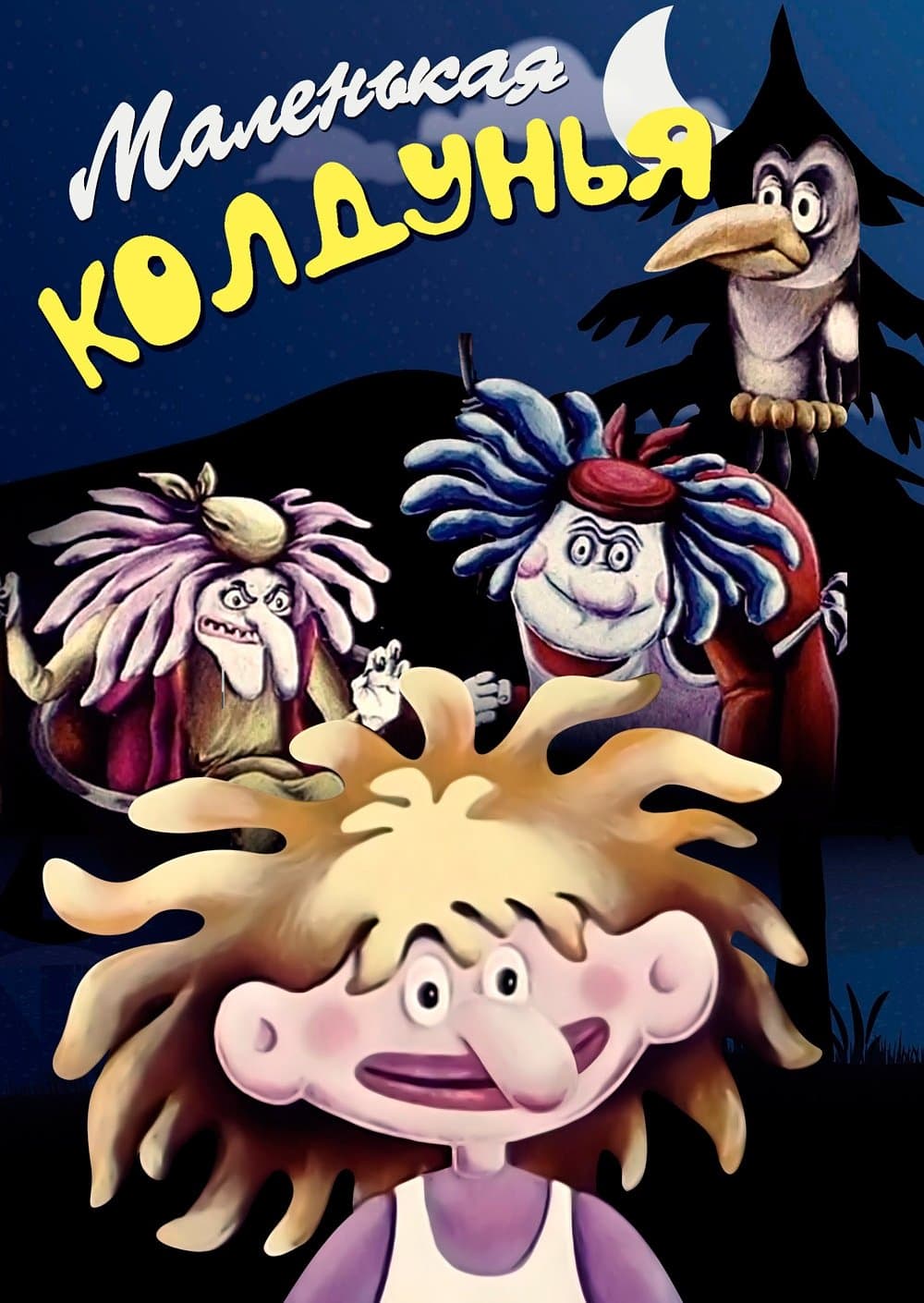 Poster The Little Witch