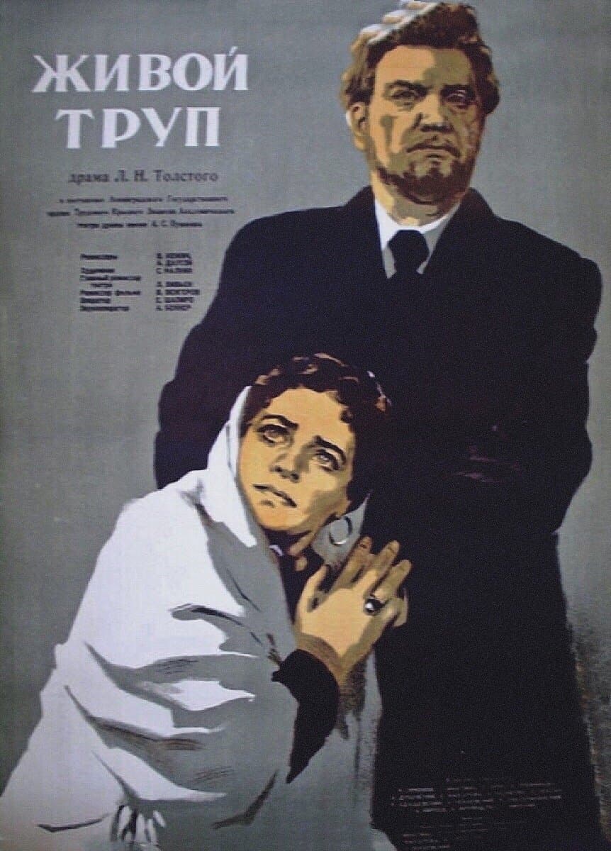 Poster The Living Corpse