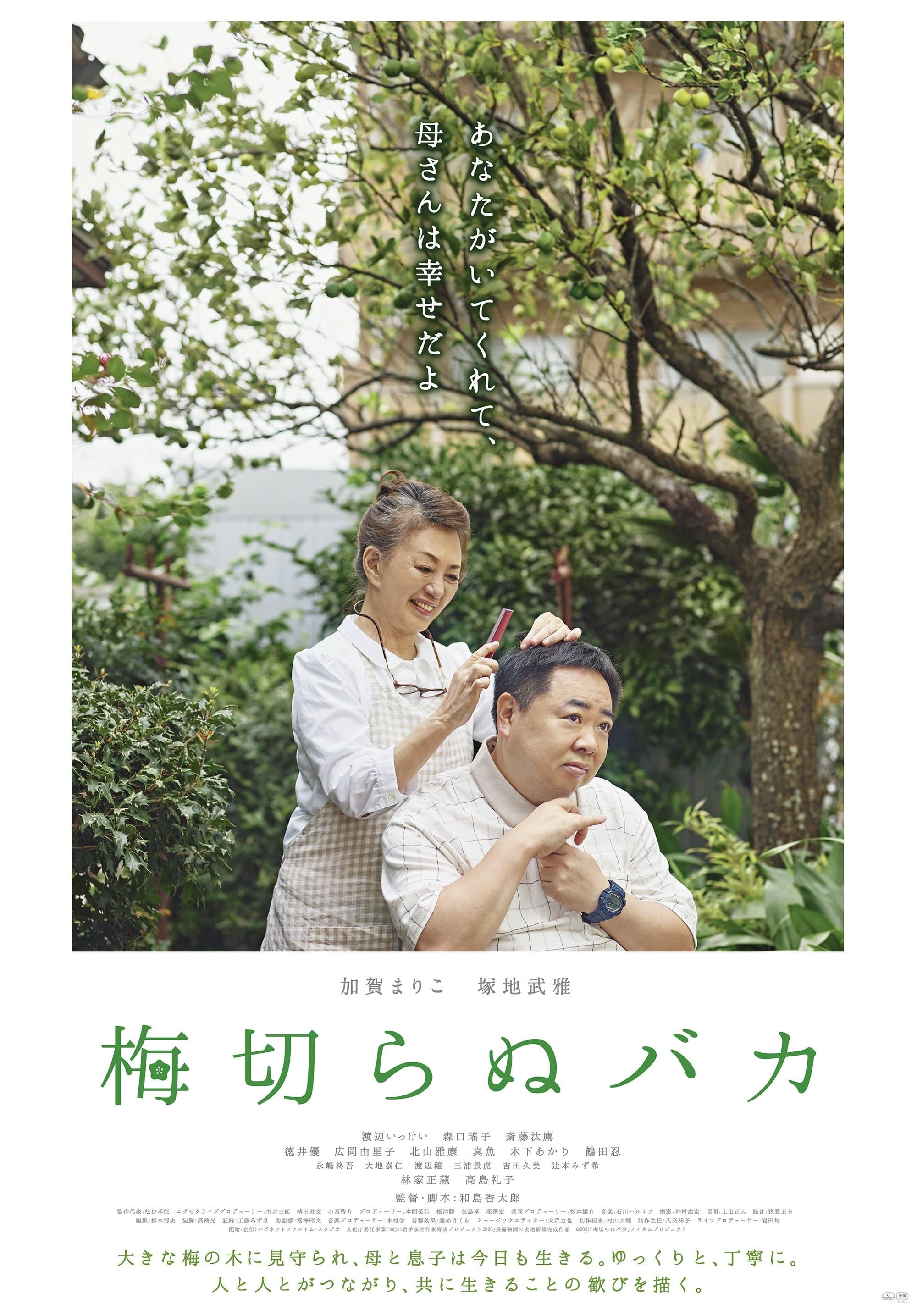 Poster The Lone Ume Tree