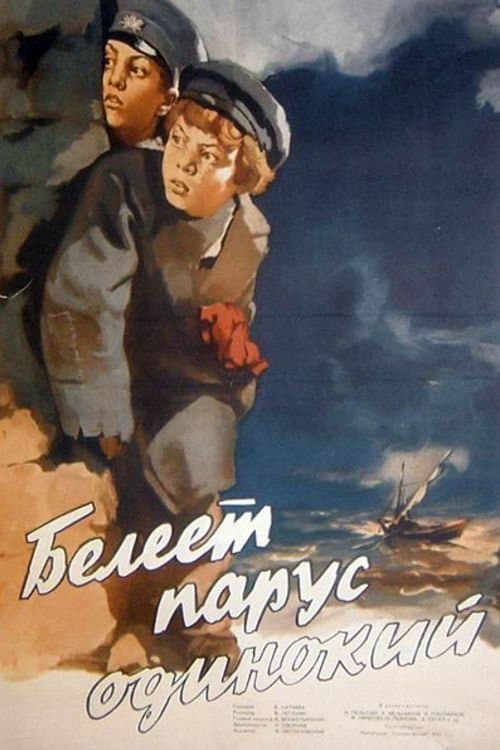 Poster The Lonely White Sail