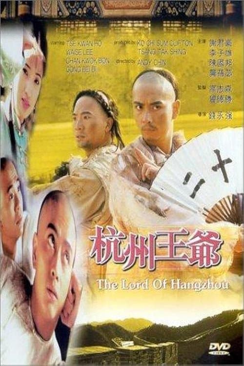 Poster The Lord of Hangzhou