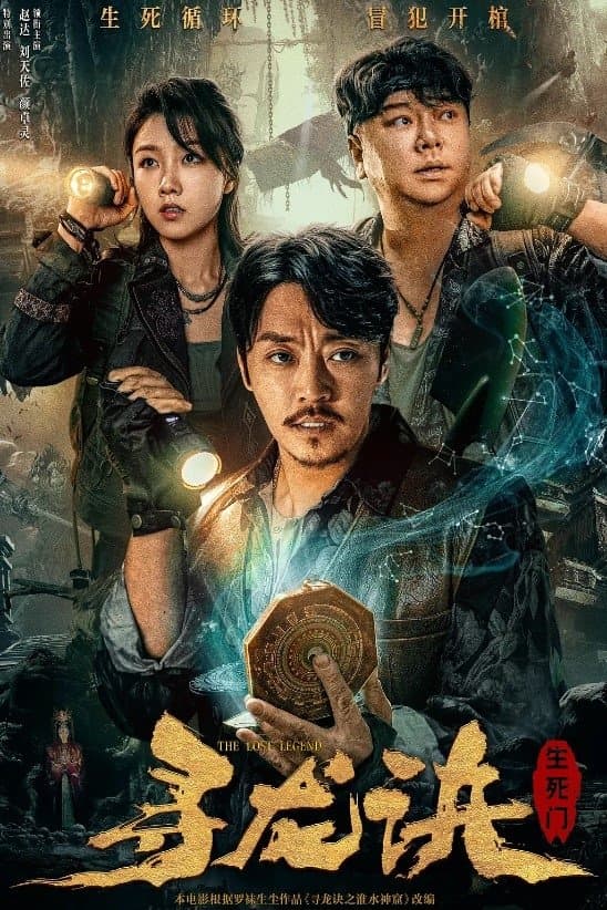 Poster The Lost Legend