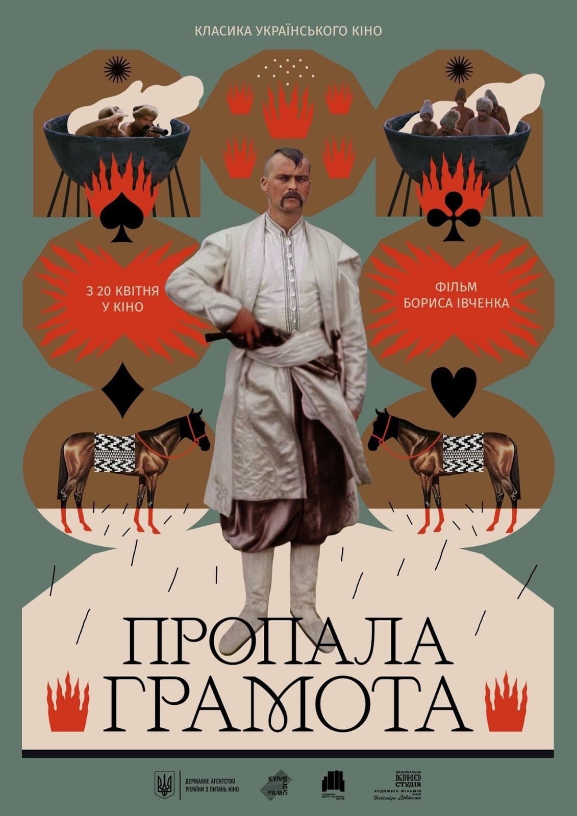 Poster The Lost Letter