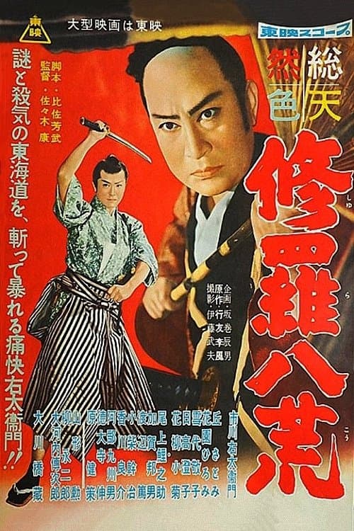 Poster The Lost Public Funds