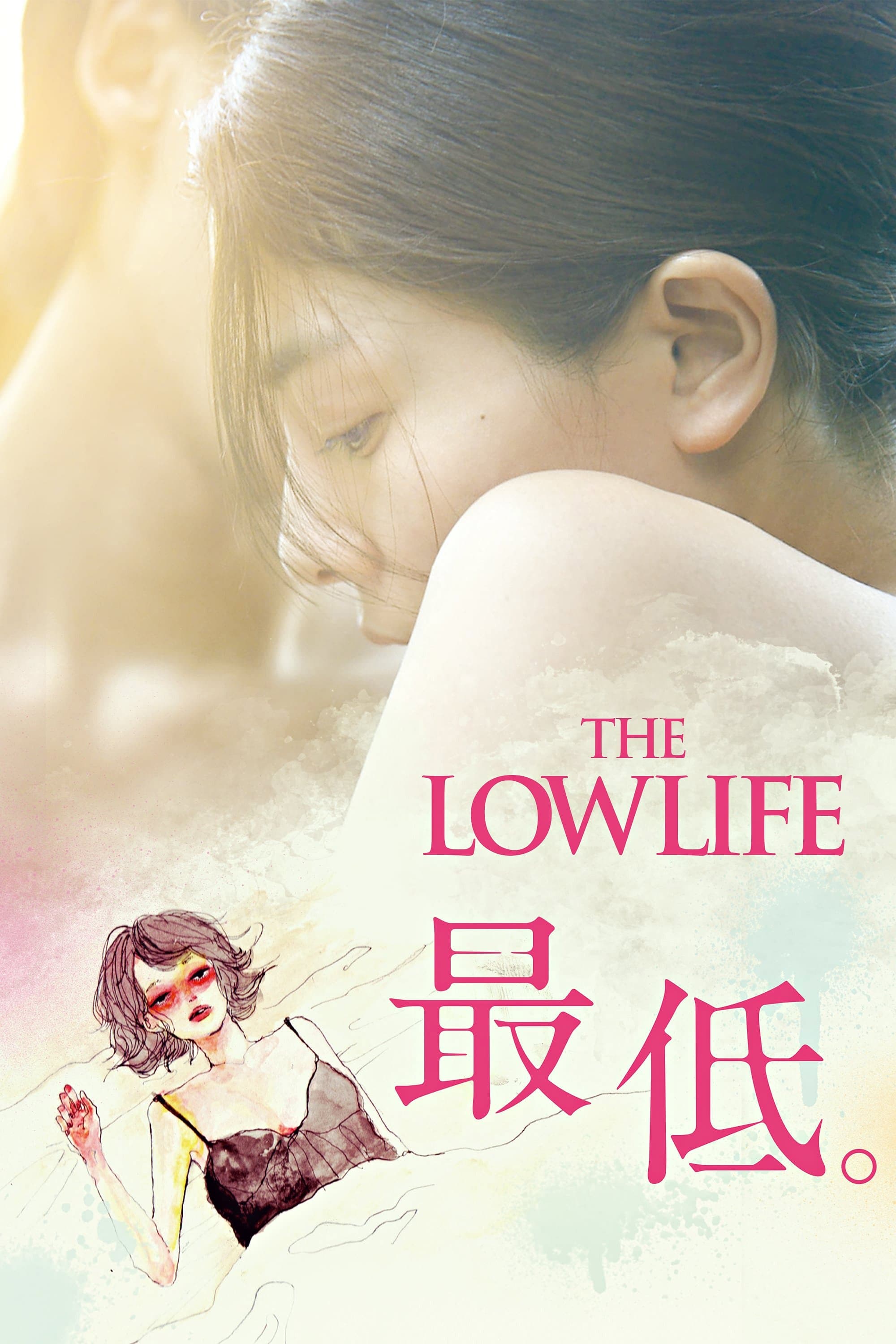 Poster The Lowlife