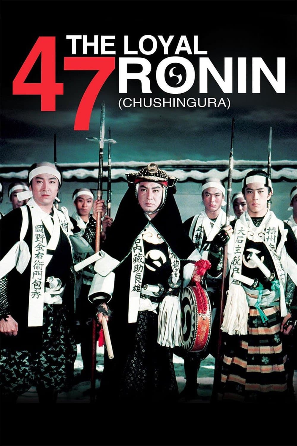 Poster The Loyal 47 Ronin