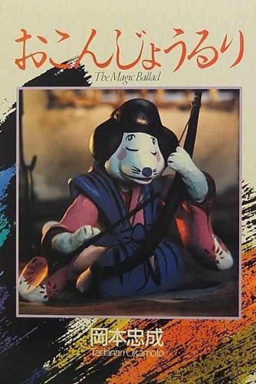 Poster The Magic Ballad