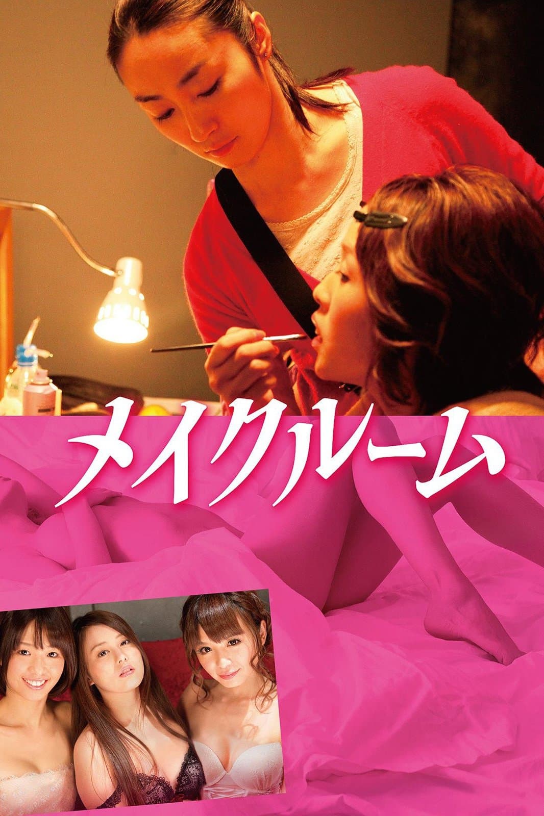 Poster The Make-up Room