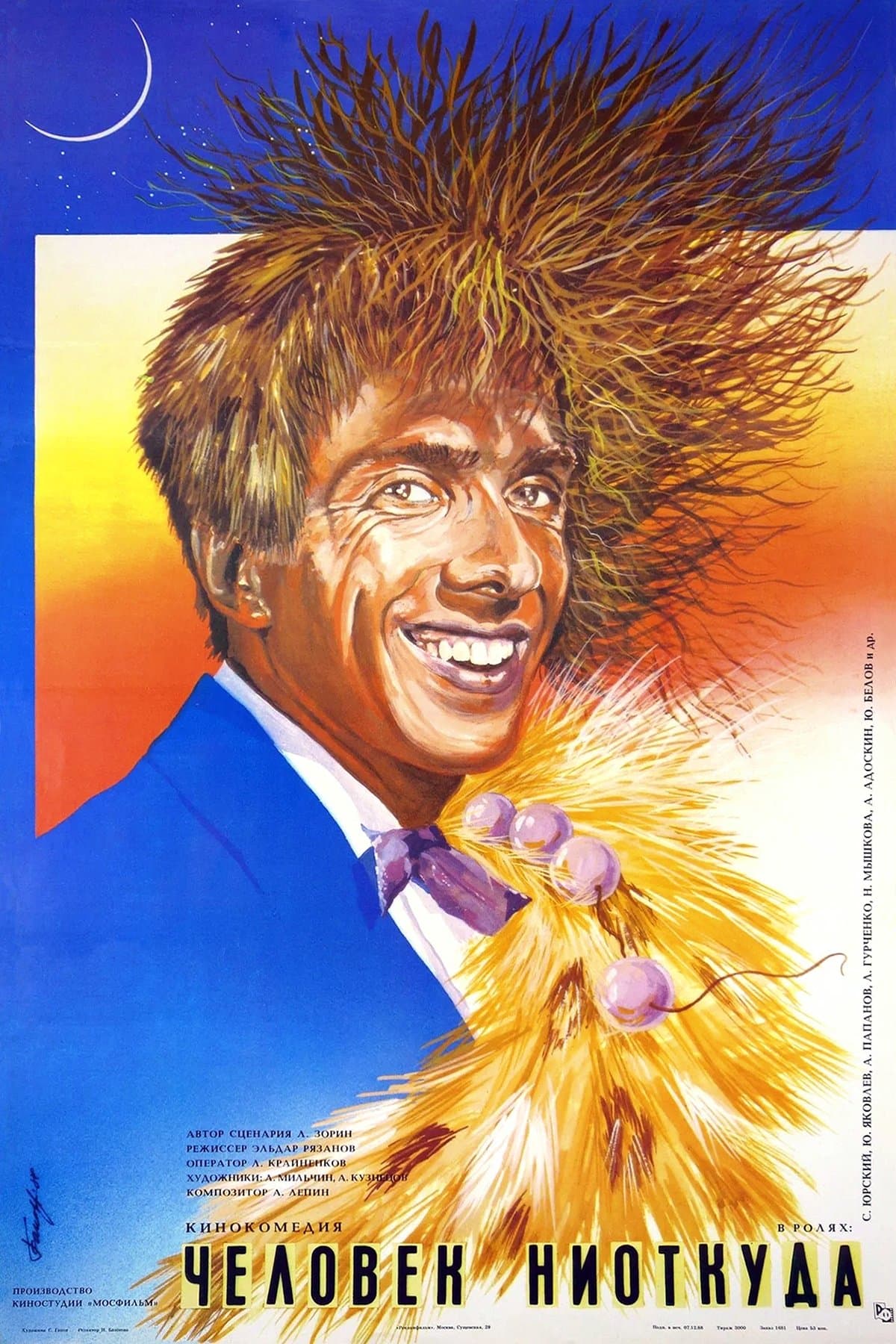 Poster The Man from Nowhere
