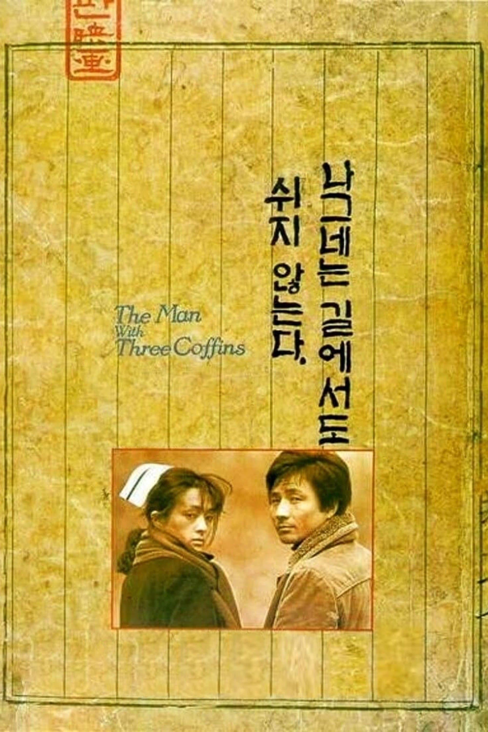 Poster The Man with Three Coffins