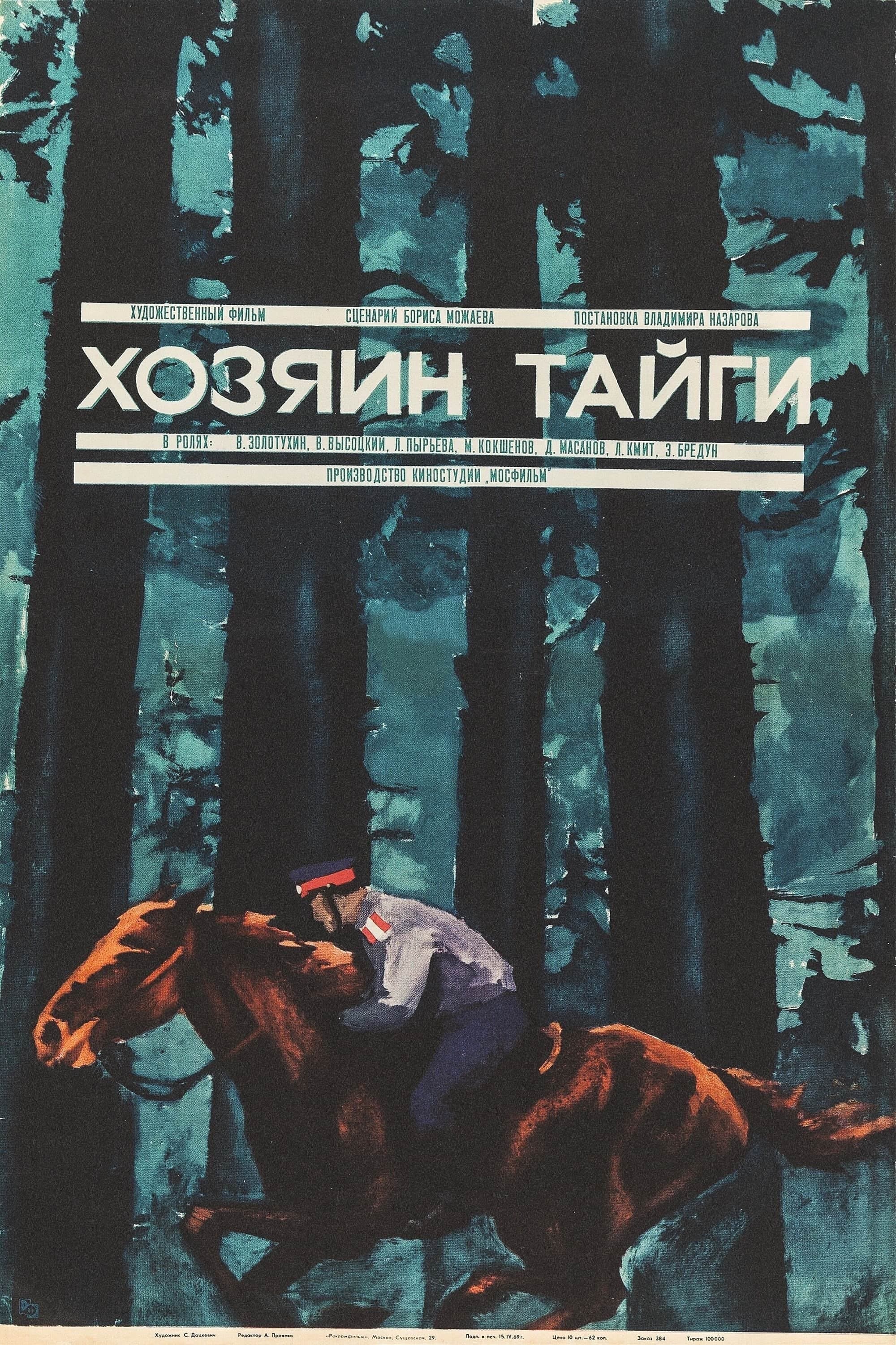 Poster The Master of Taiga
