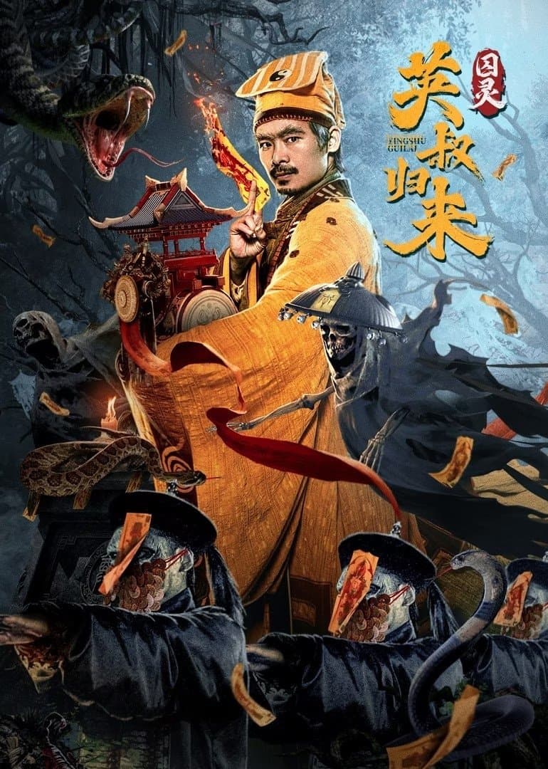 Poster The Master Returns: Ghost Prisoner