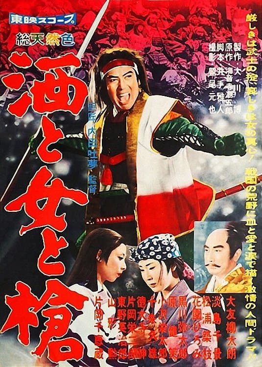 Poster The Master Spearman