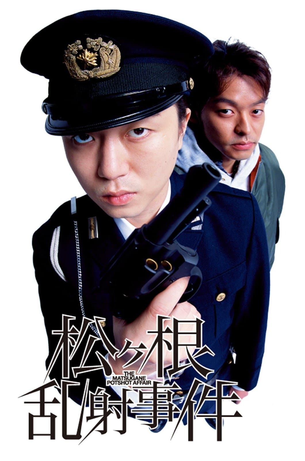 Poster The Matsugane Potshot Affair