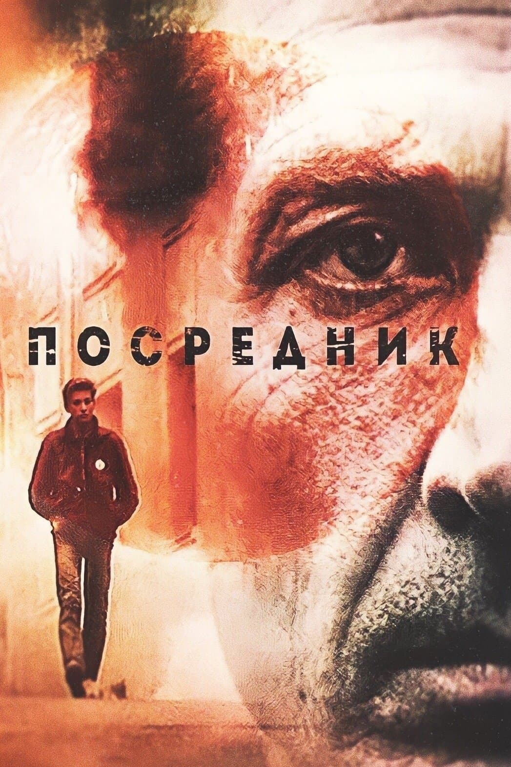 Poster The Mediator