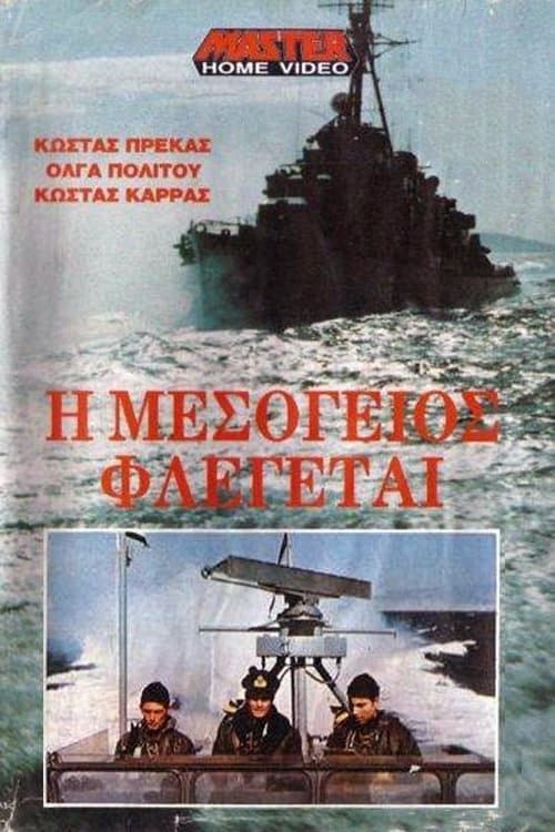 Poster The Mediterranean In Flames