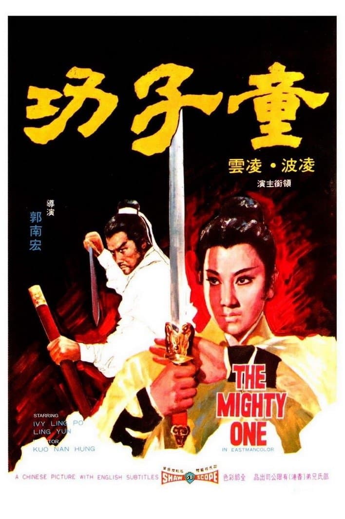 Poster The Mighty One