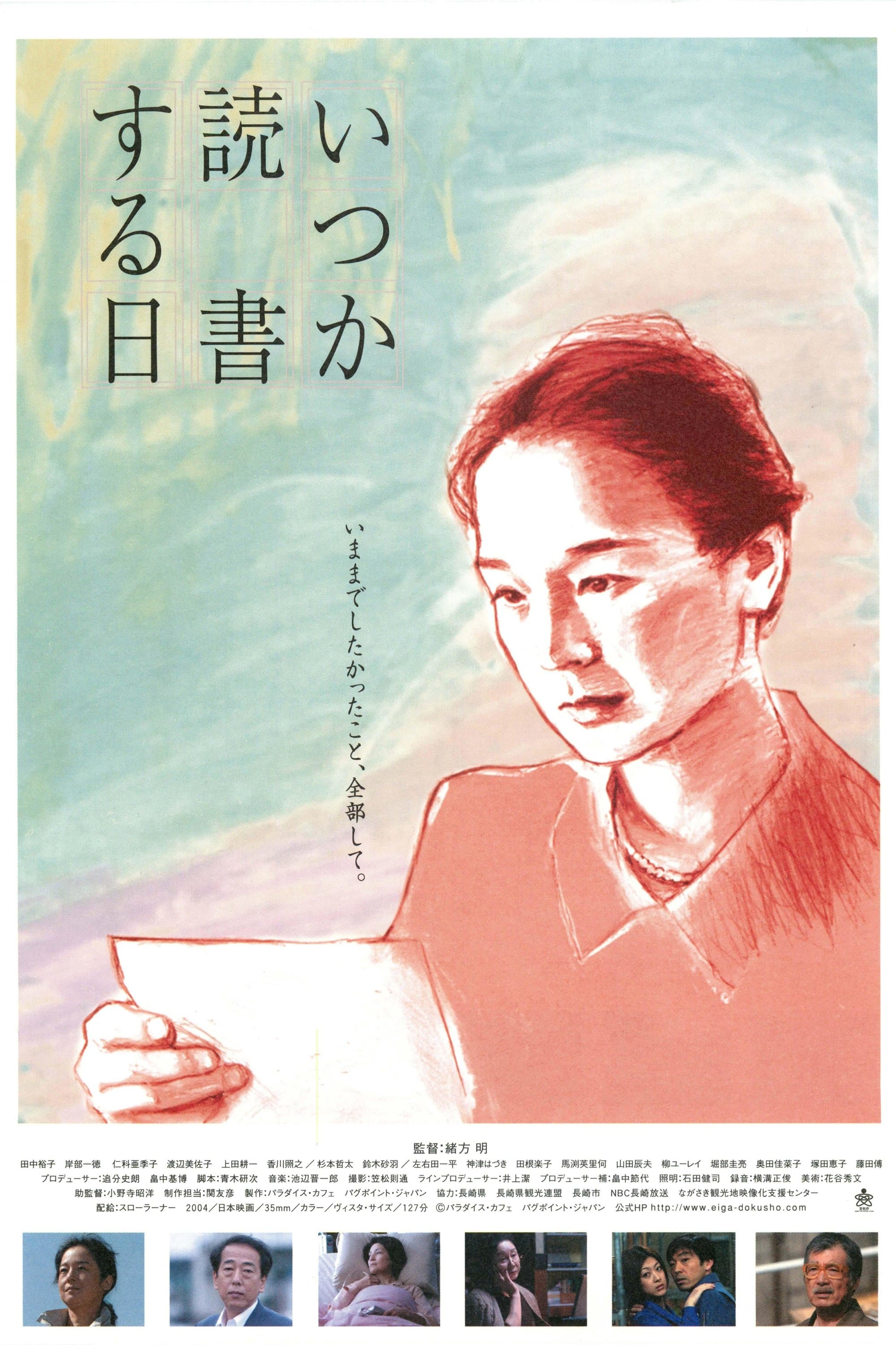 Poster The Milkwoman
