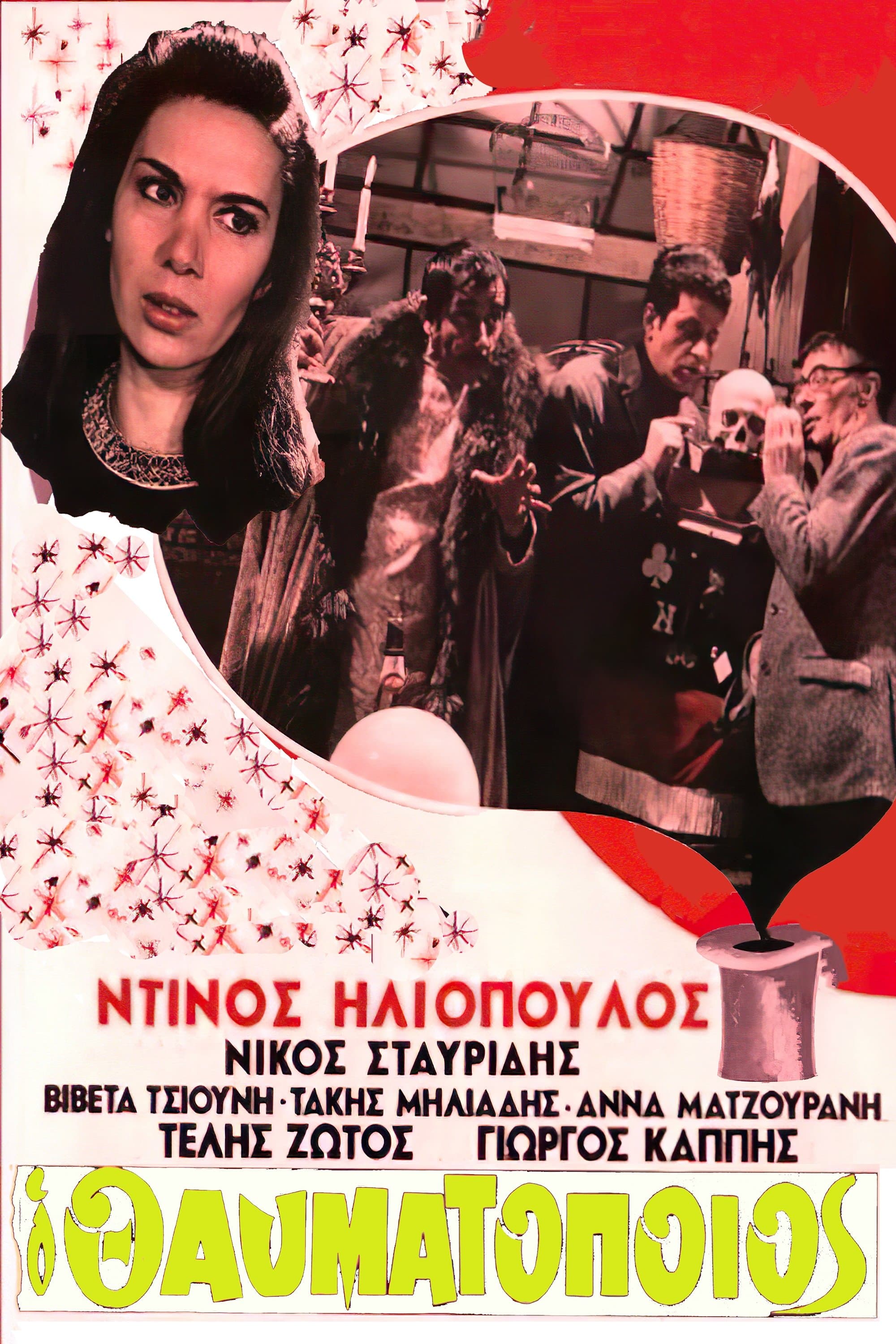 Poster The Miracle Worker