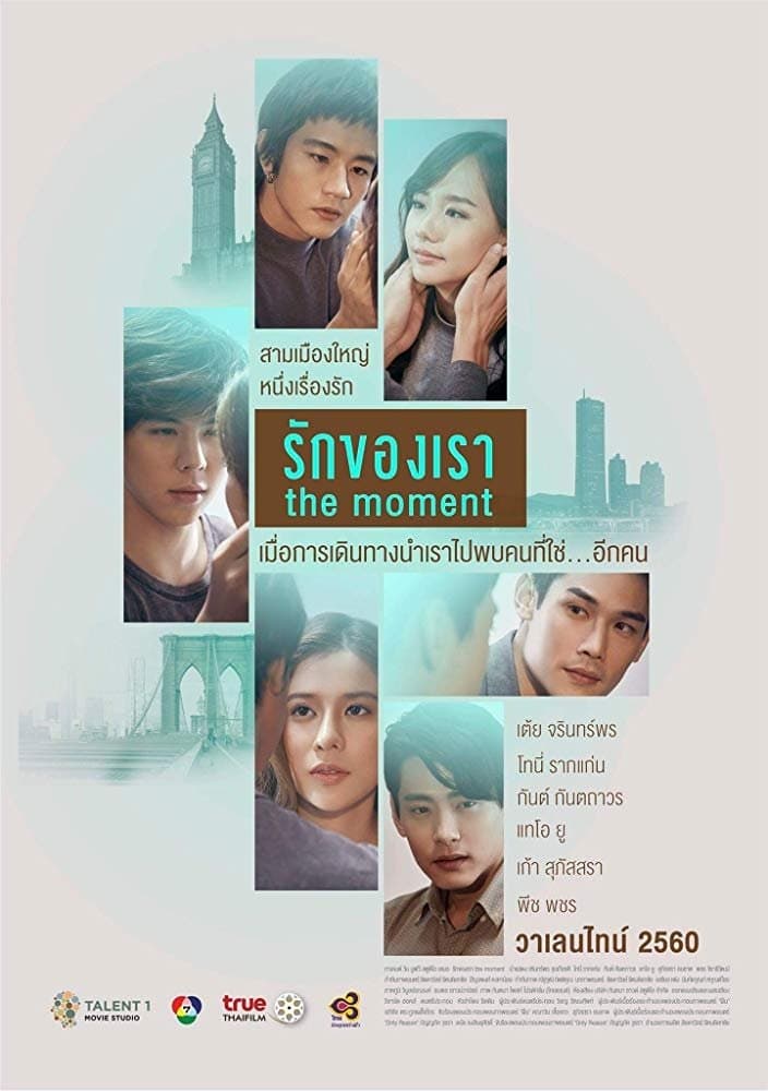 Poster The Moment