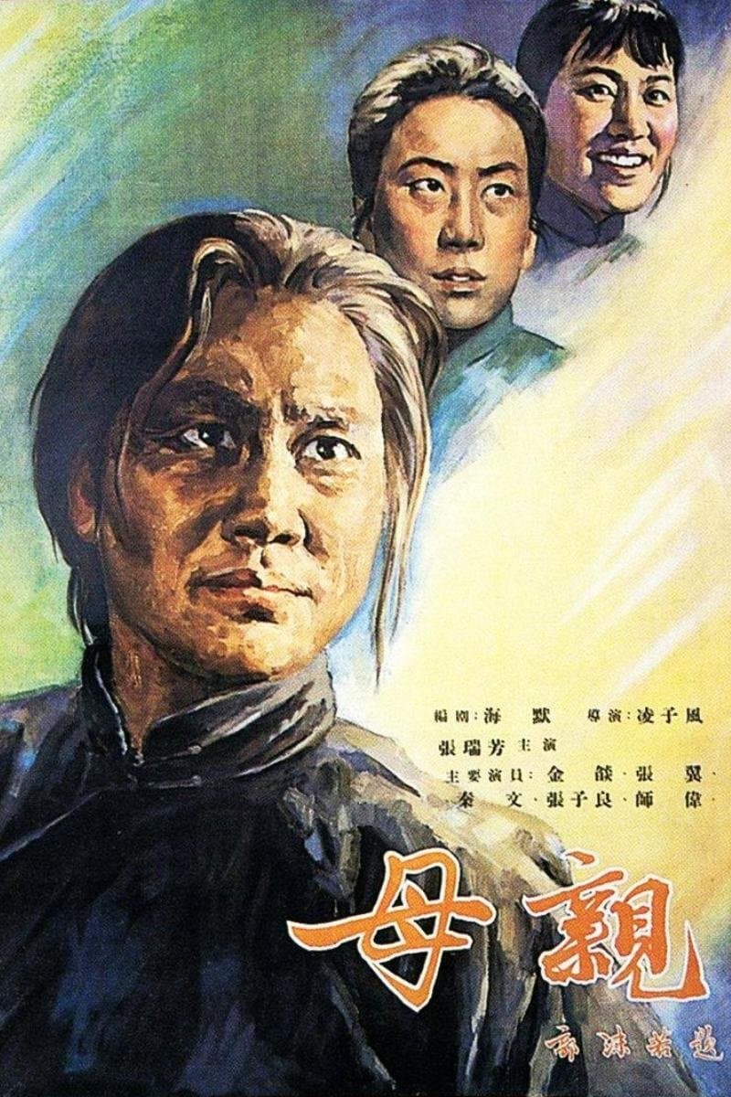 Poster The Mother