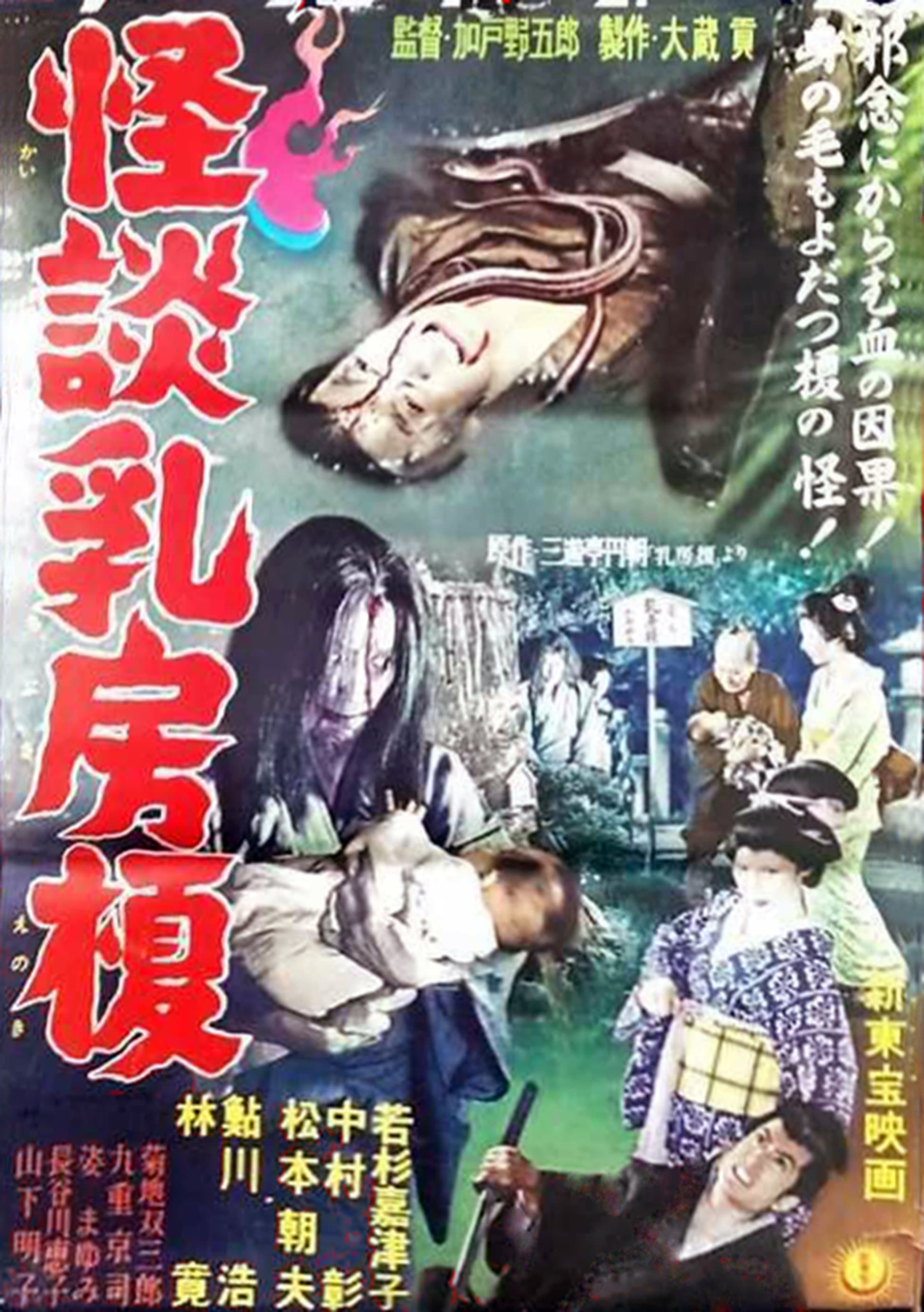 Poster The Mother Tree