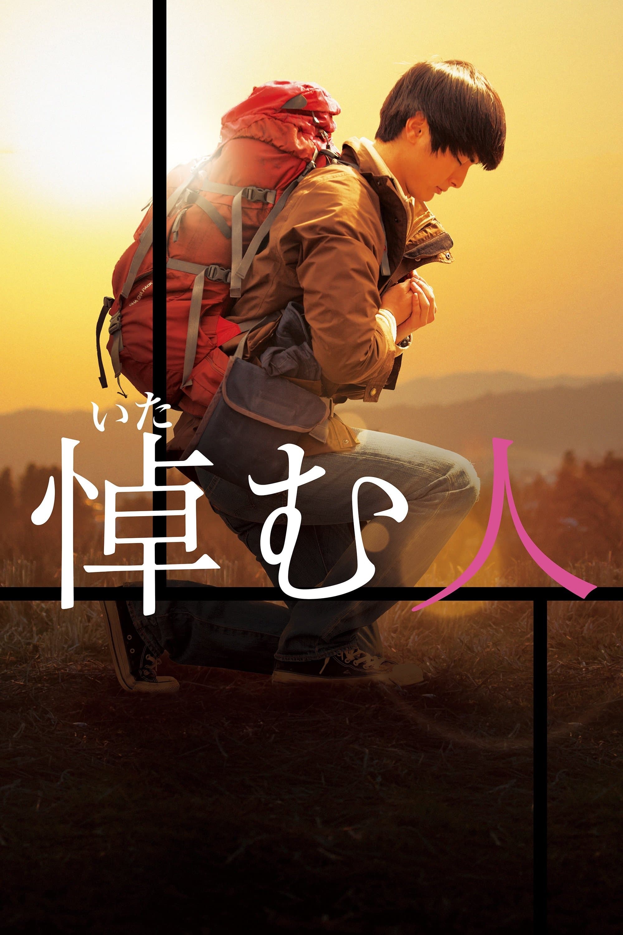 Poster The Mourner