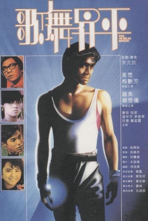 Poster The Musical Singer