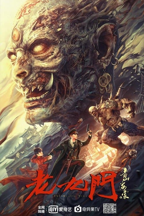 Poster The Mystic Nine: Begonia from Qingshan
