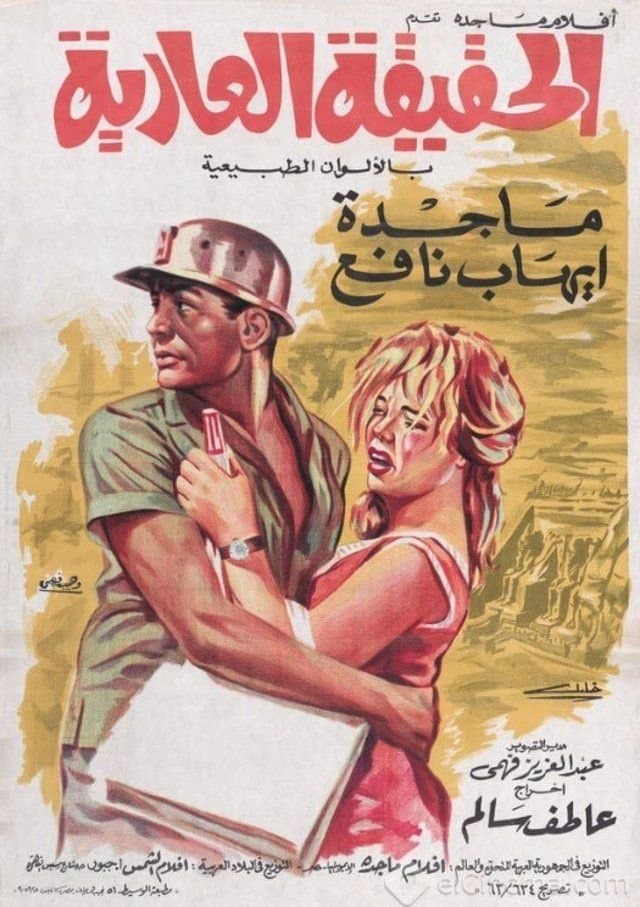 Poster The Naked Truth