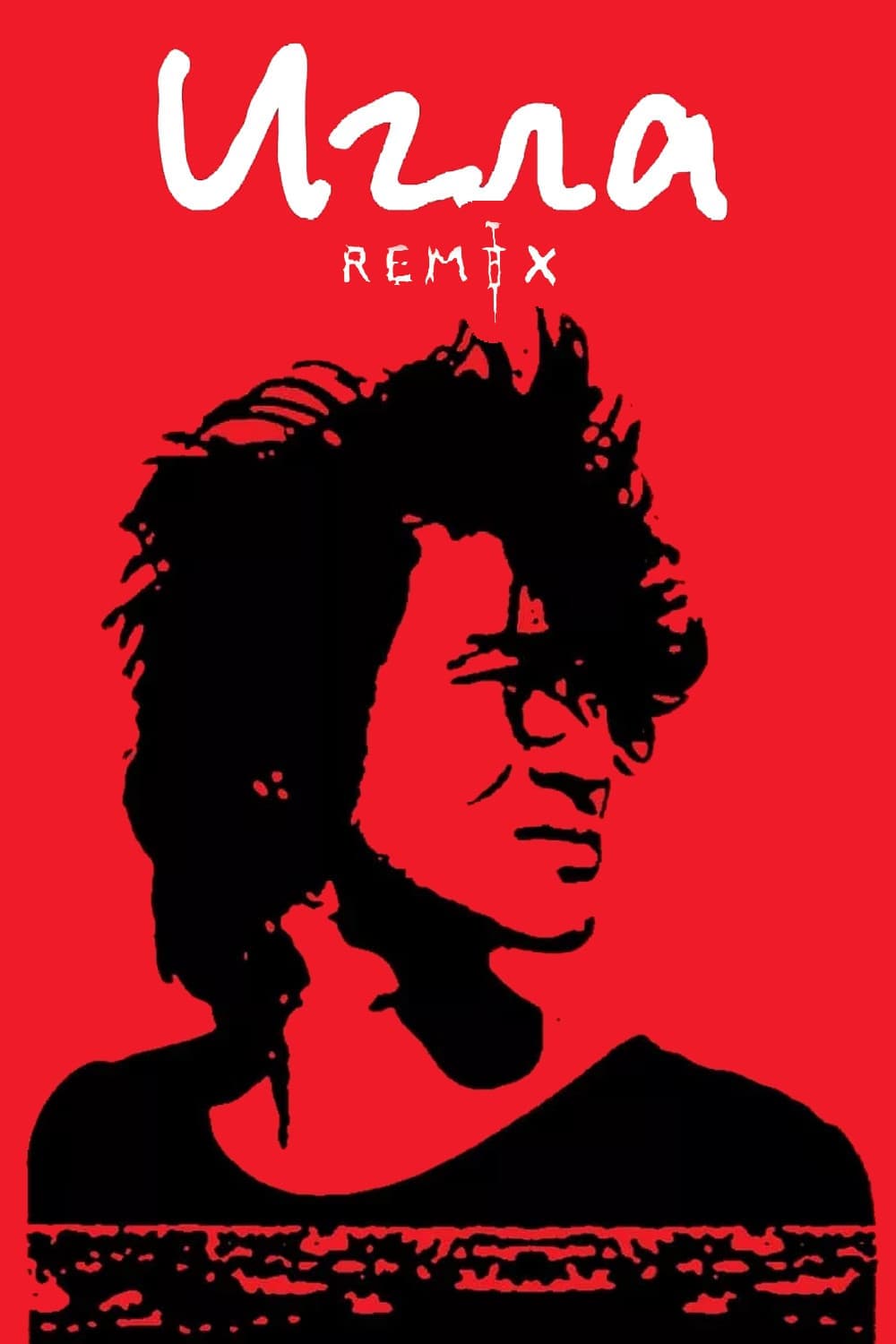 Poster The Needle Remix
